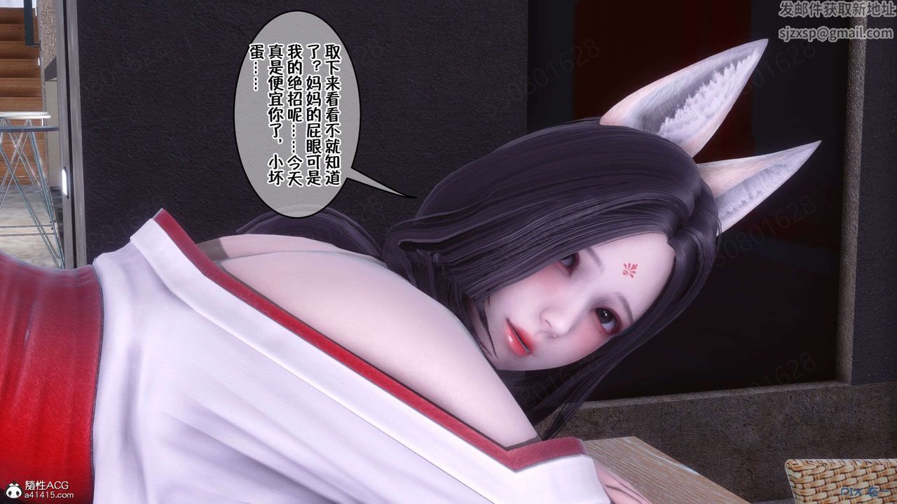 《[3D]侍奉女神》漫画 第33話