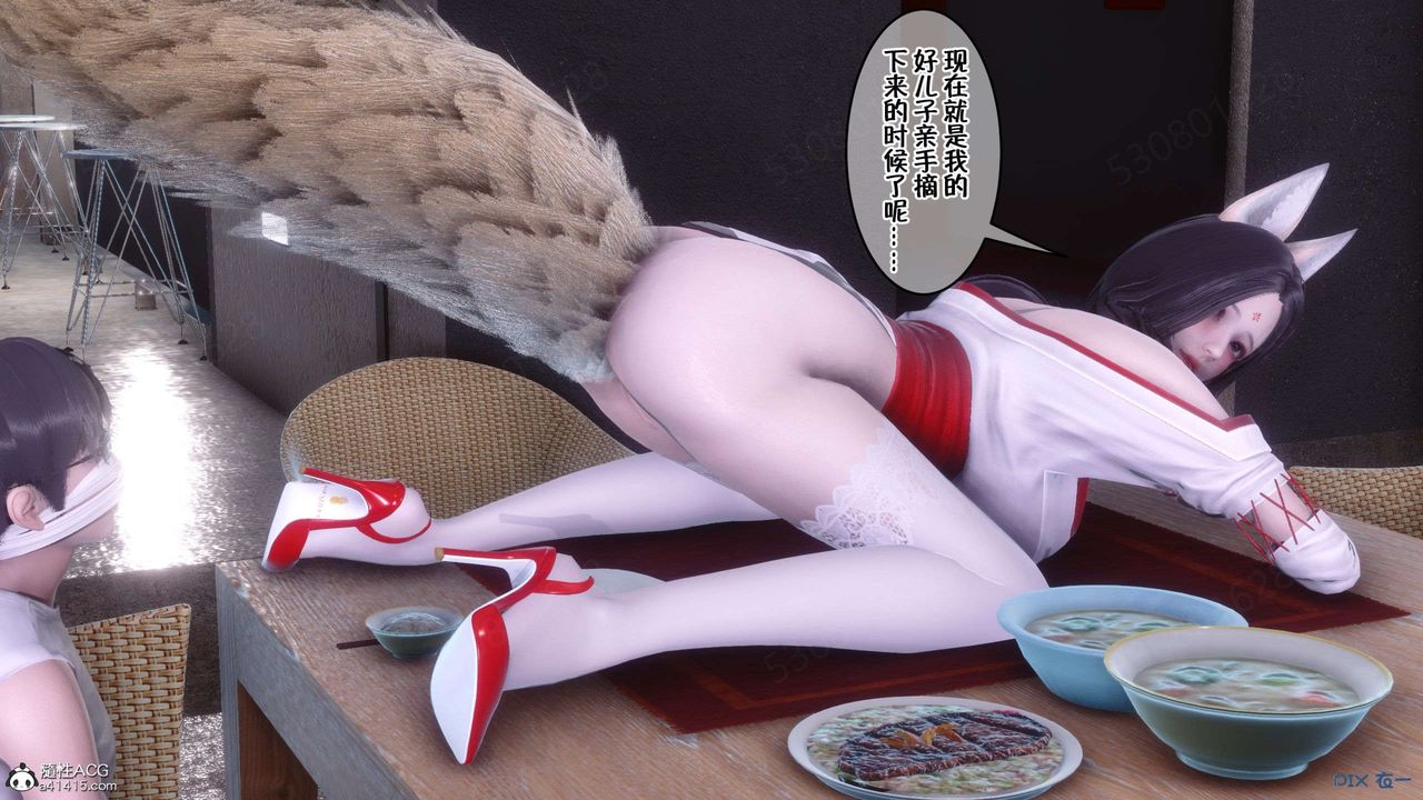 《[3D]侍奉女神》漫画 第33話