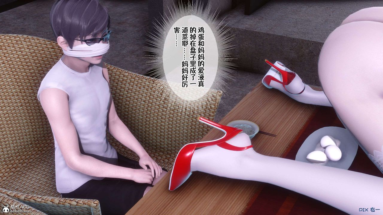 《[3D]侍奉女神》漫画 第33話