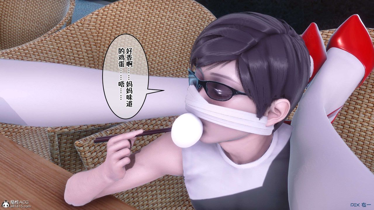 《[3D]侍奉女神》漫画 第33話