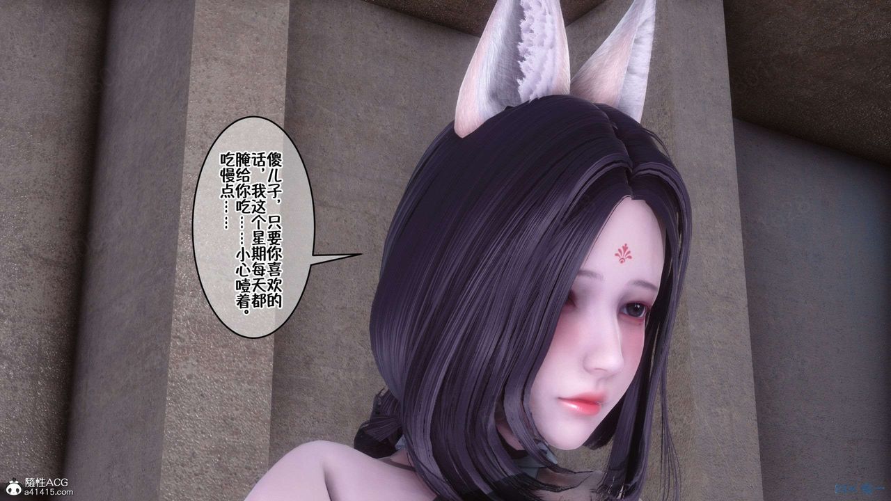 《[3D]侍奉女神》漫画 第33話