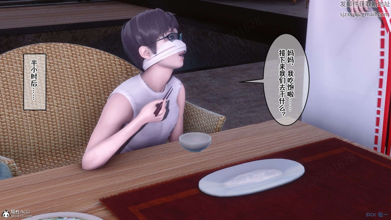 《[3D]侍奉女神》漫画 第33話