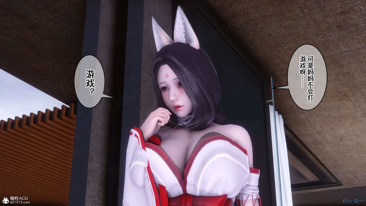 《[3D]侍奉女神》漫画 第33話
