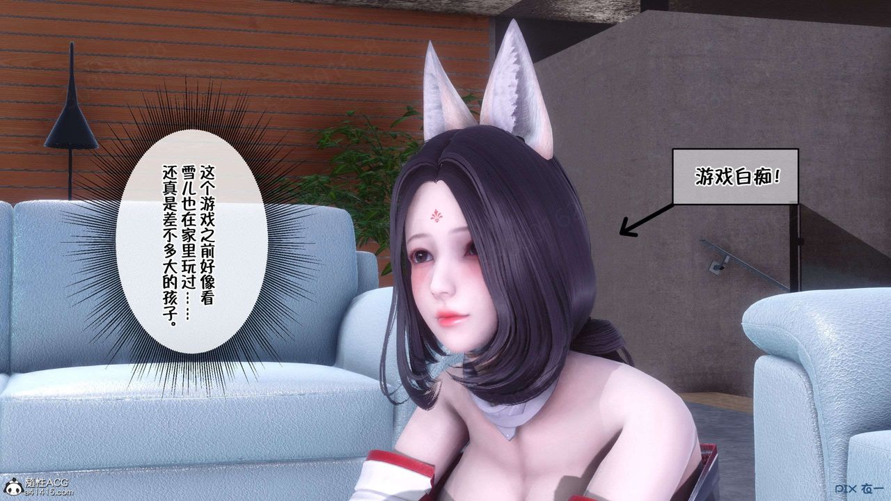 《[3D]侍奉女神》漫画 第33話