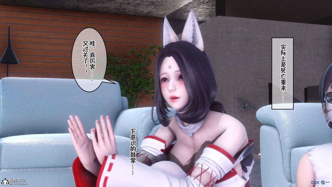 《[3D]侍奉女神》漫画 第33話