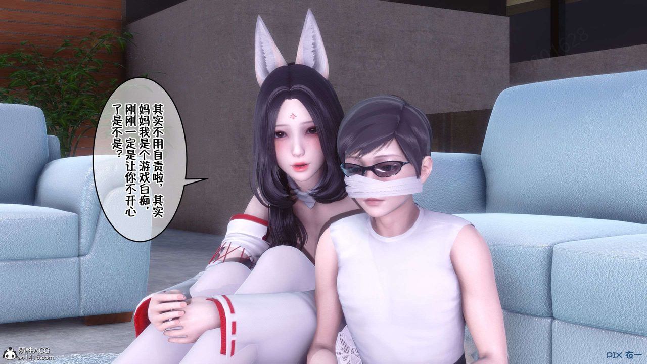 《[3D]侍奉女神》漫画 第33話