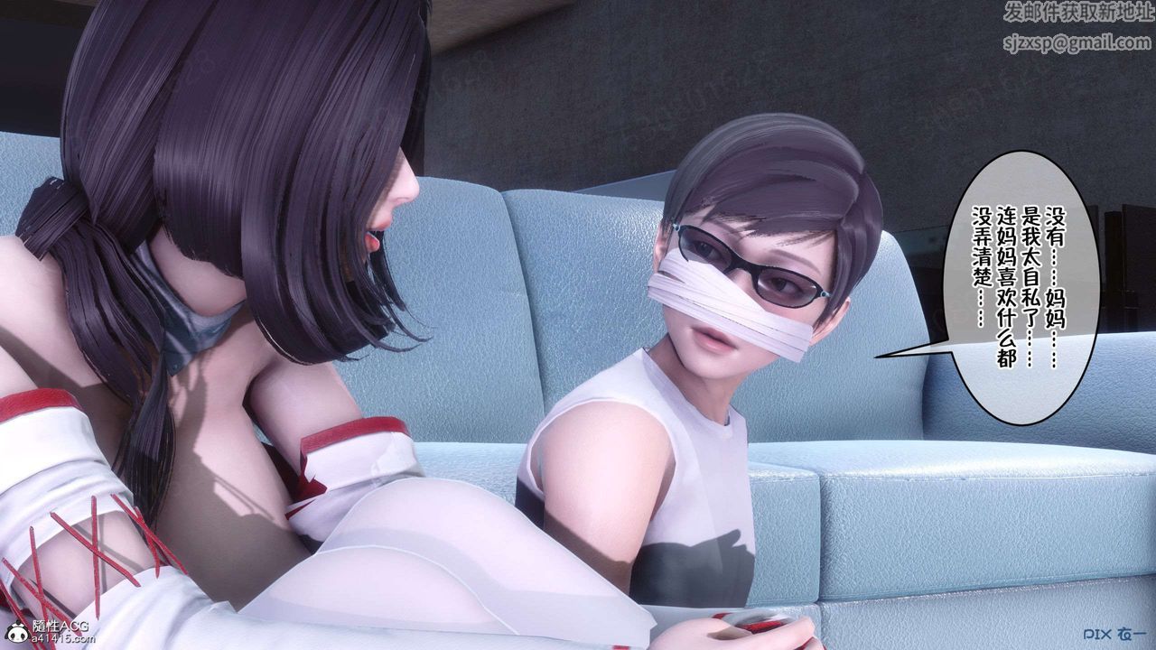 《[3D]侍奉女神》漫画 第33話