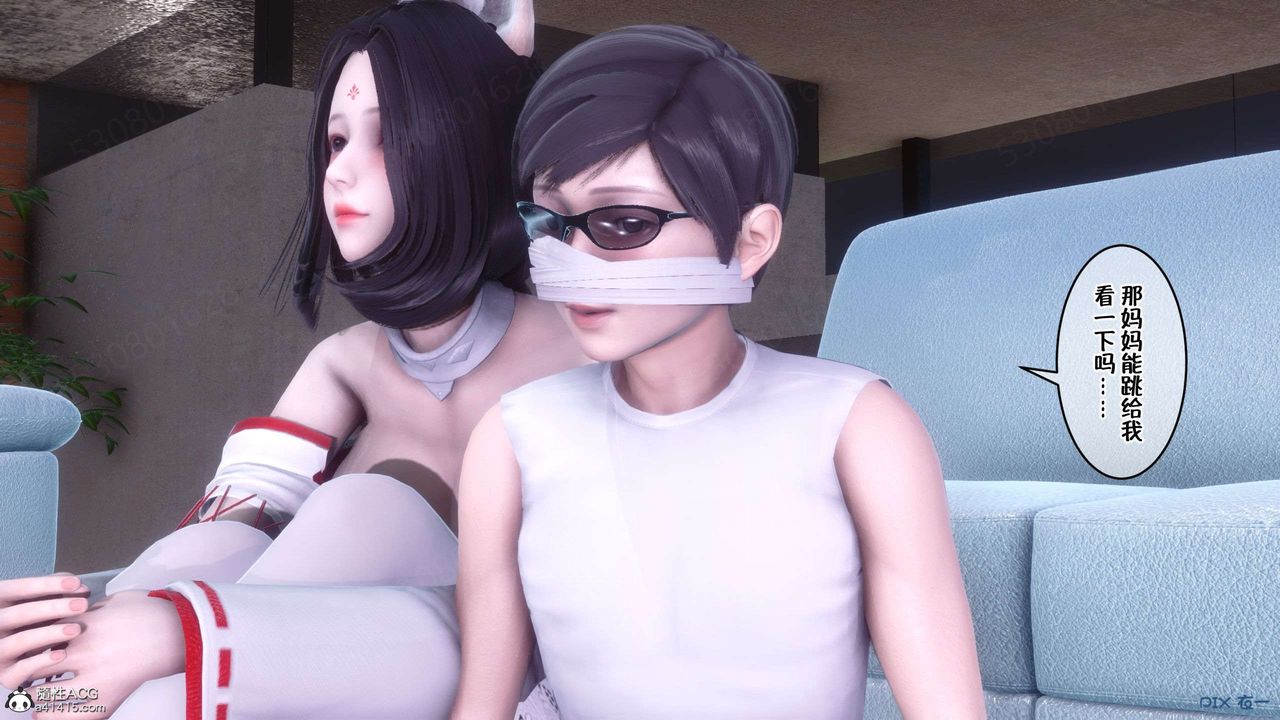《[3D]侍奉女神》漫画 第33話