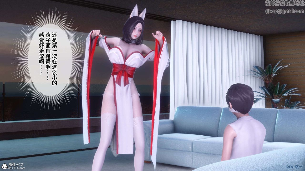 《[3D]侍奉女神》漫画 第33話