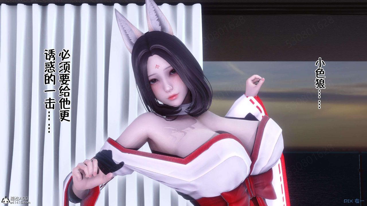 《[3D]侍奉女神》漫画 第33話