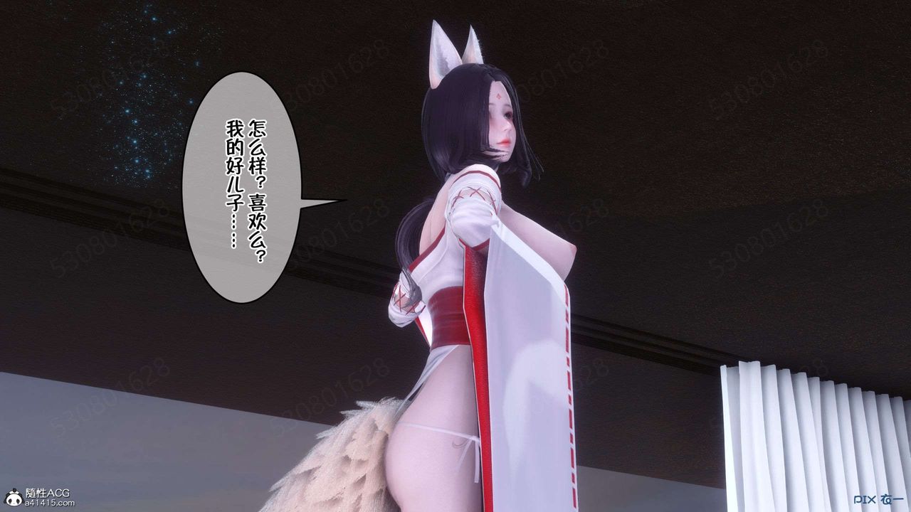 《[3D]侍奉女神》漫画 第33話