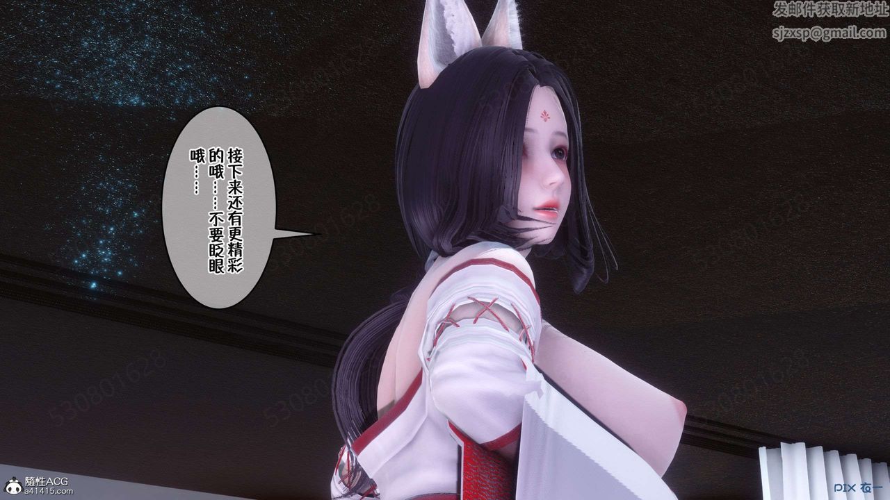 《[3D]侍奉女神》漫画 第33話
