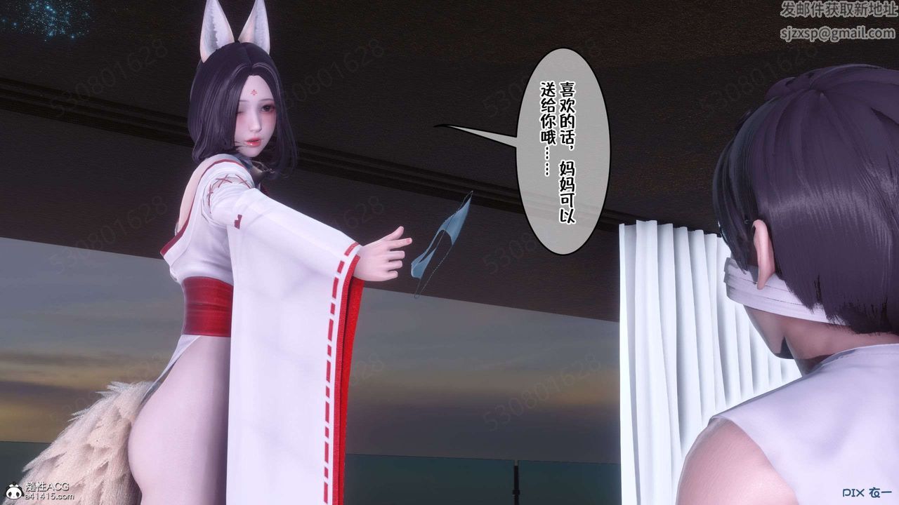 《[3D]侍奉女神》漫画 第33話