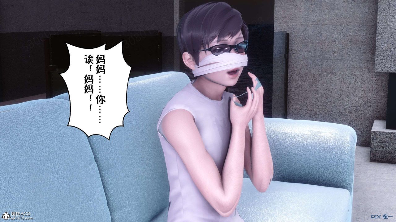 《[3D]侍奉女神》漫画 第33話