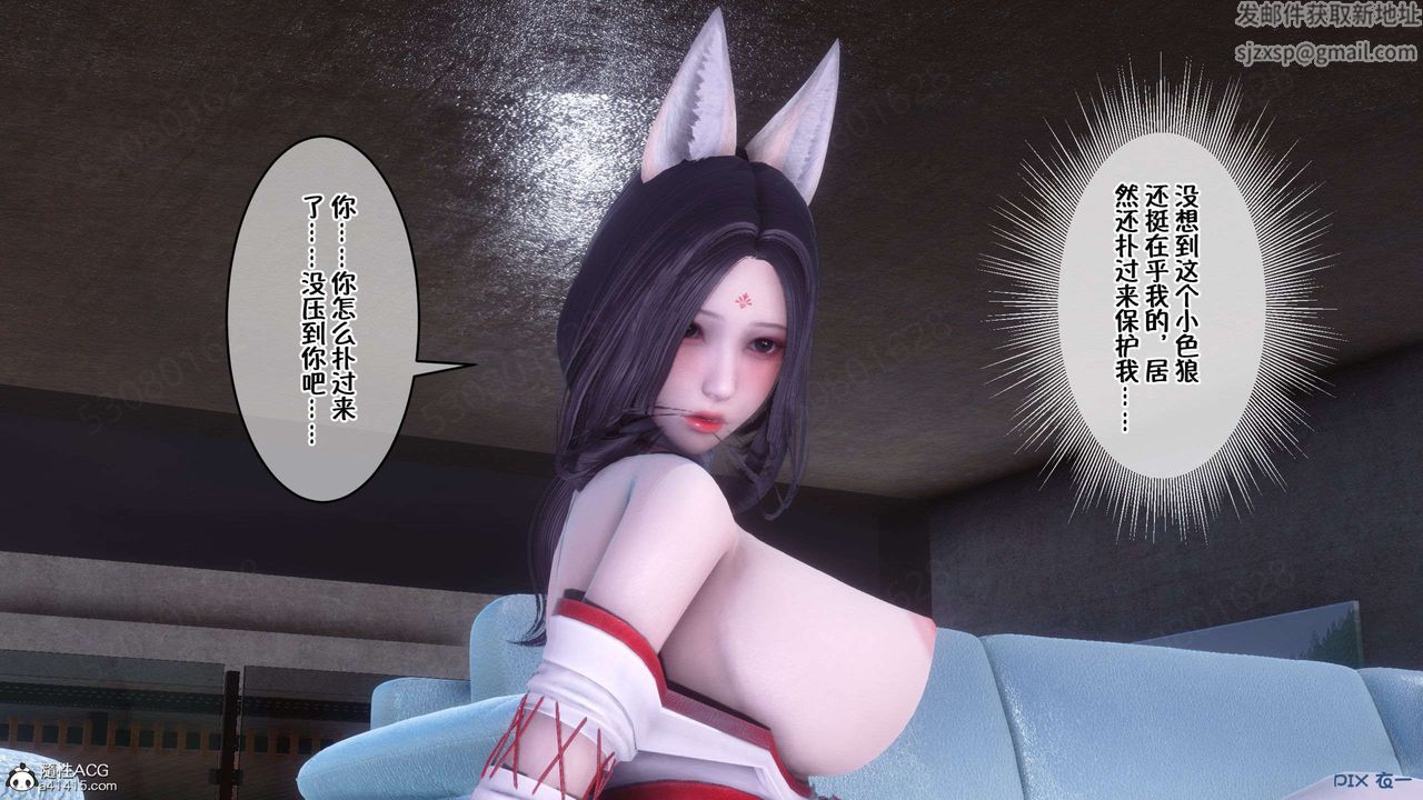 《[3D]侍奉女神》漫画 第33話