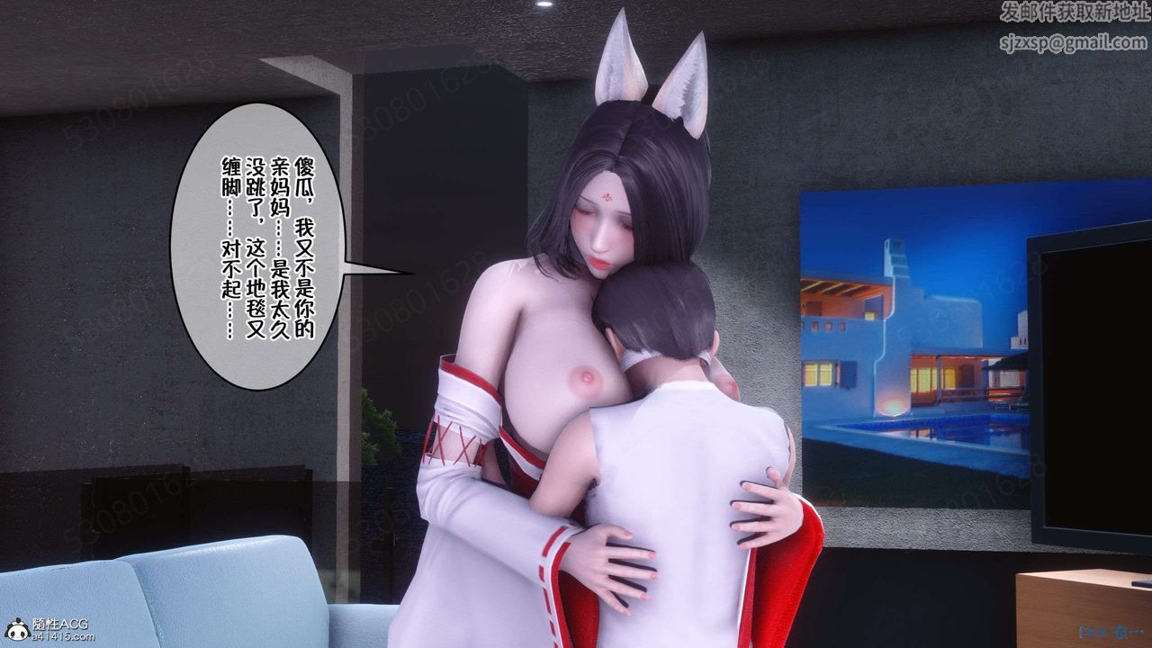 《[3D]侍奉女神》漫画 第33話