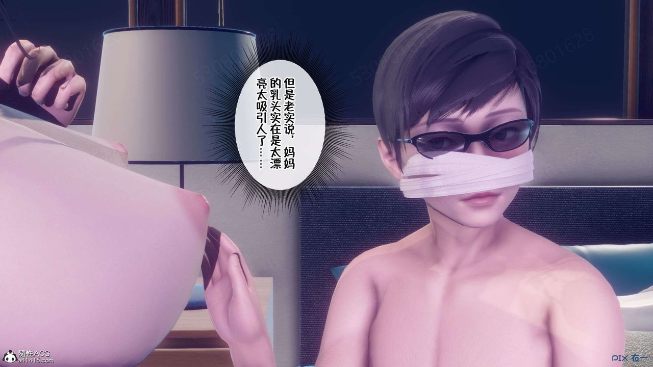 《[3D]侍奉女神》漫画 第34話