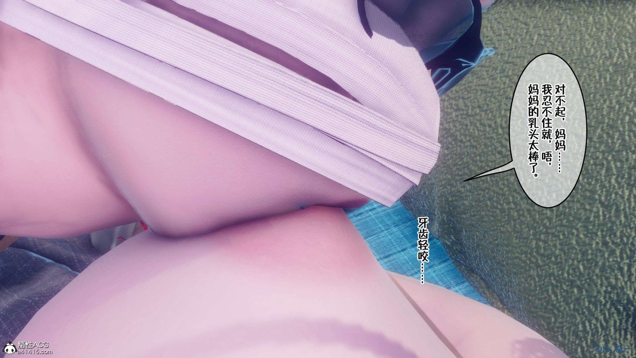 《[3D]侍奉女神》漫画 第34話