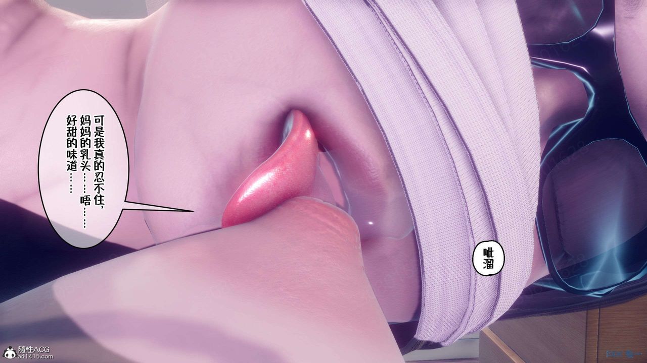 《[3D]侍奉女神》漫画 第34話