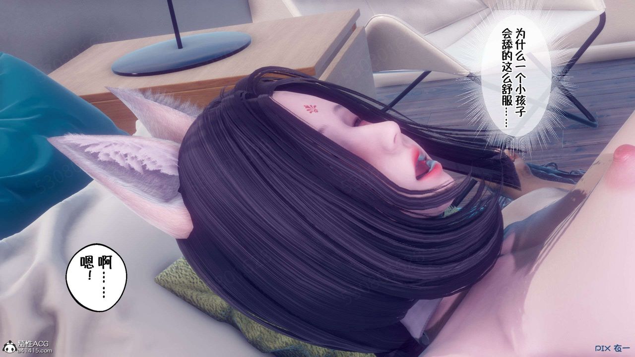 《[3D]侍奉女神》漫画 第34話