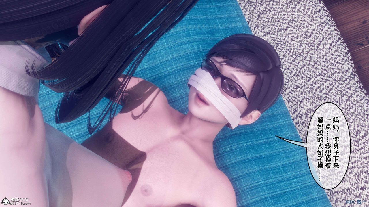 《[3D]侍奉女神》漫画 第34話