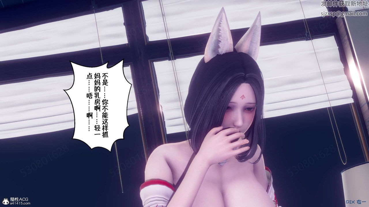 《[3D]侍奉女神》漫画 第34話