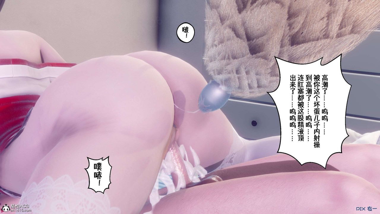 《[3D]侍奉女神》漫画 第34話