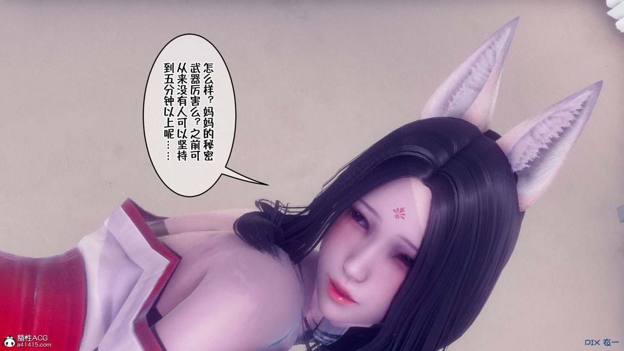 《[3D]侍奉女神》漫画 第34話