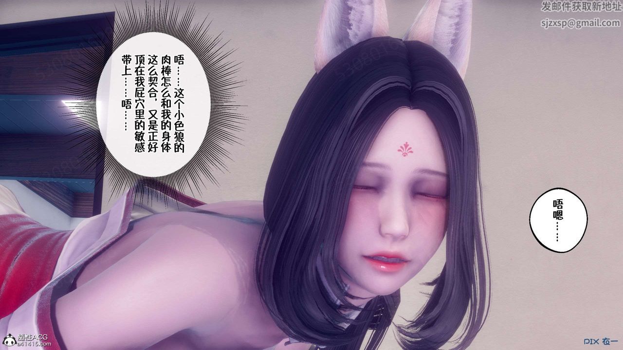 《[3D]侍奉女神》漫画 第34話