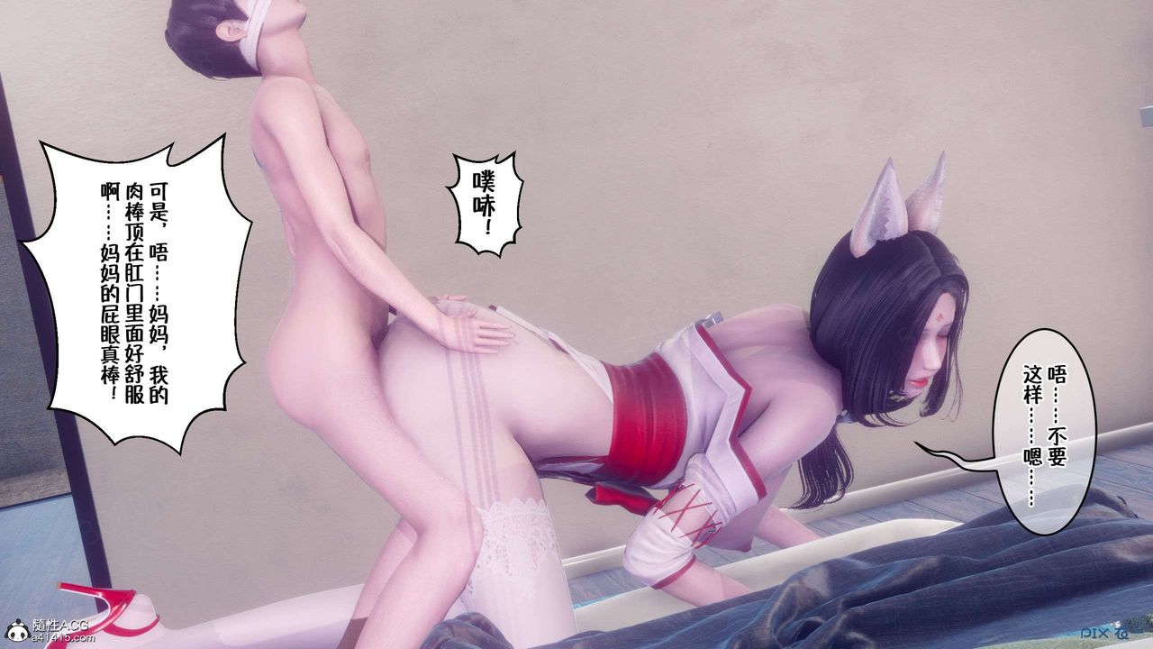 《[3D]侍奉女神》漫画 第35話