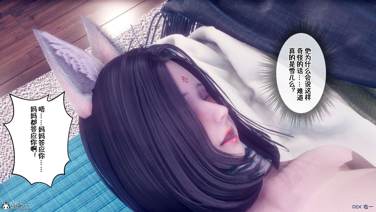 《[3D]侍奉女神》漫画 第35話