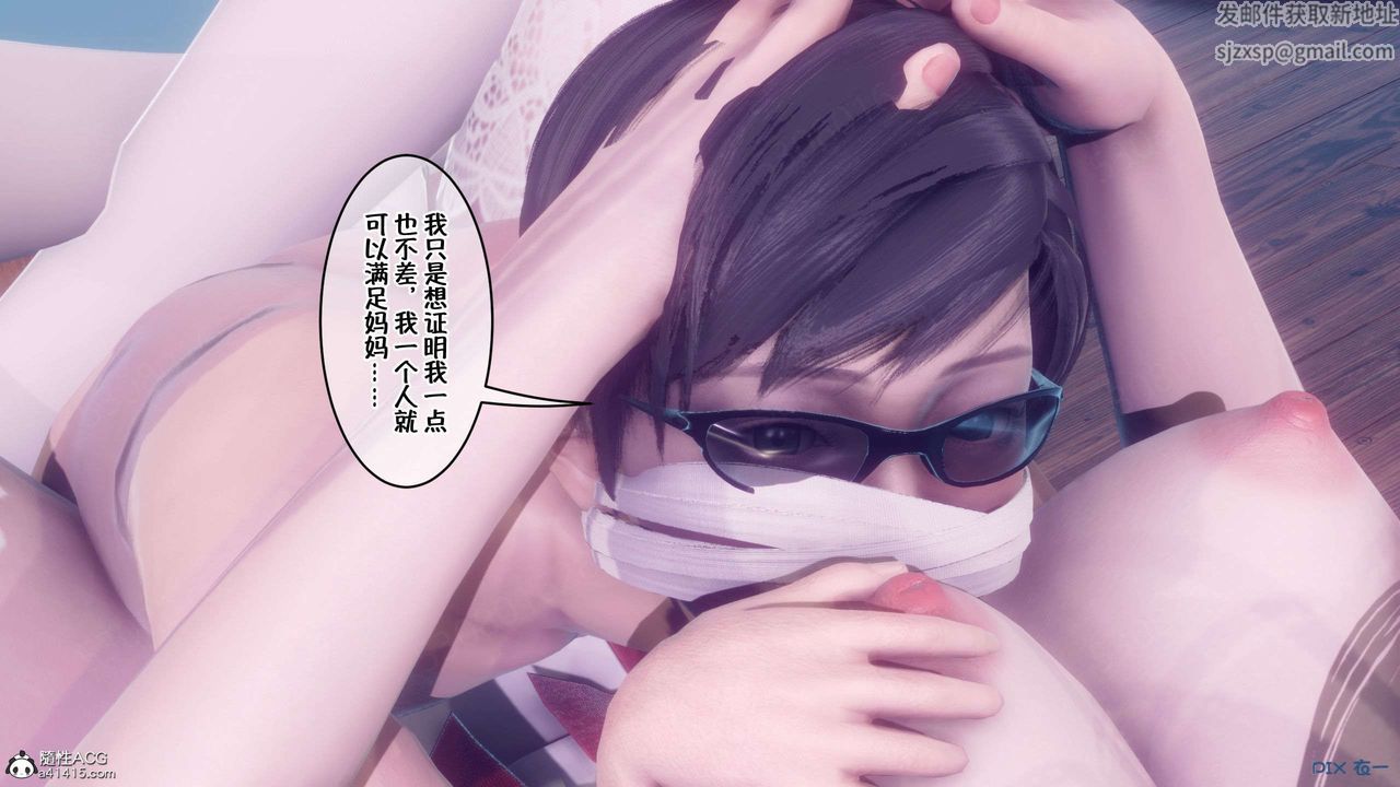 《[3D]侍奉女神》漫画 第35話