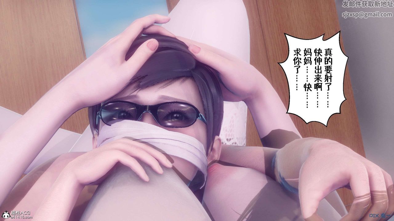 《[3D]侍奉女神》漫画 第35話