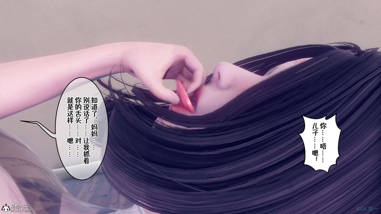 《[3D]侍奉女神》漫画 第35話