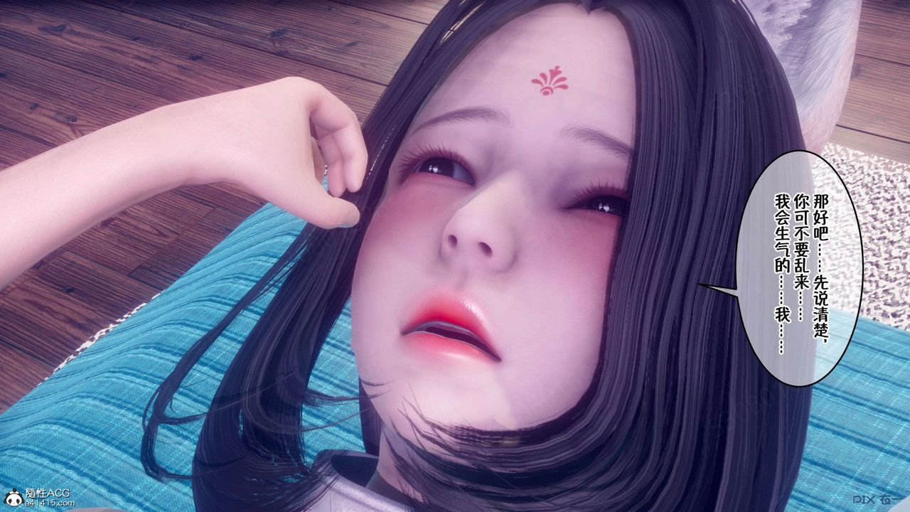 《[3D]侍奉女神》漫画 第35話