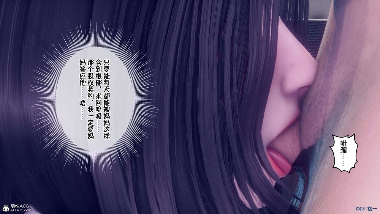 《[3D]侍奉女神》漫画 第35話