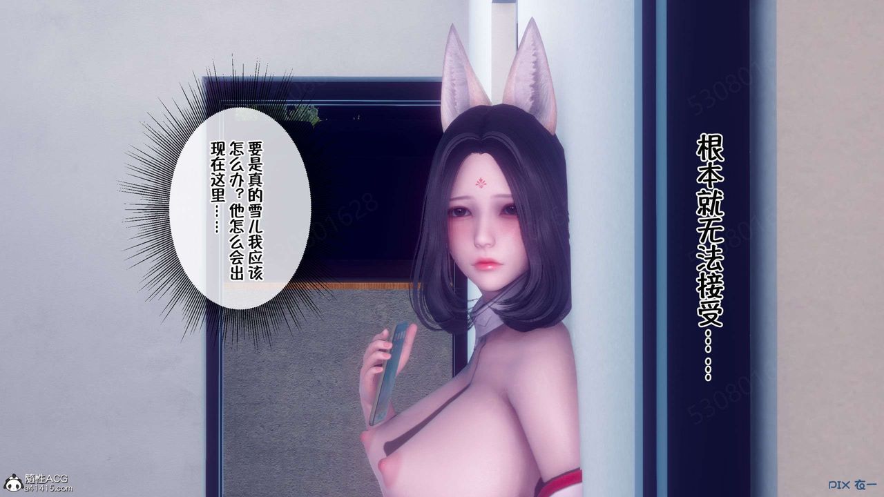 《[3D]侍奉女神》漫画 第35話