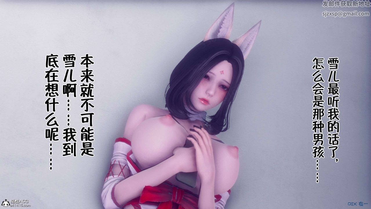 《[3D]侍奉女神》漫画 第35話