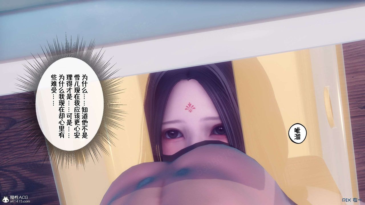 《[3D]侍奉女神》漫画 第35話