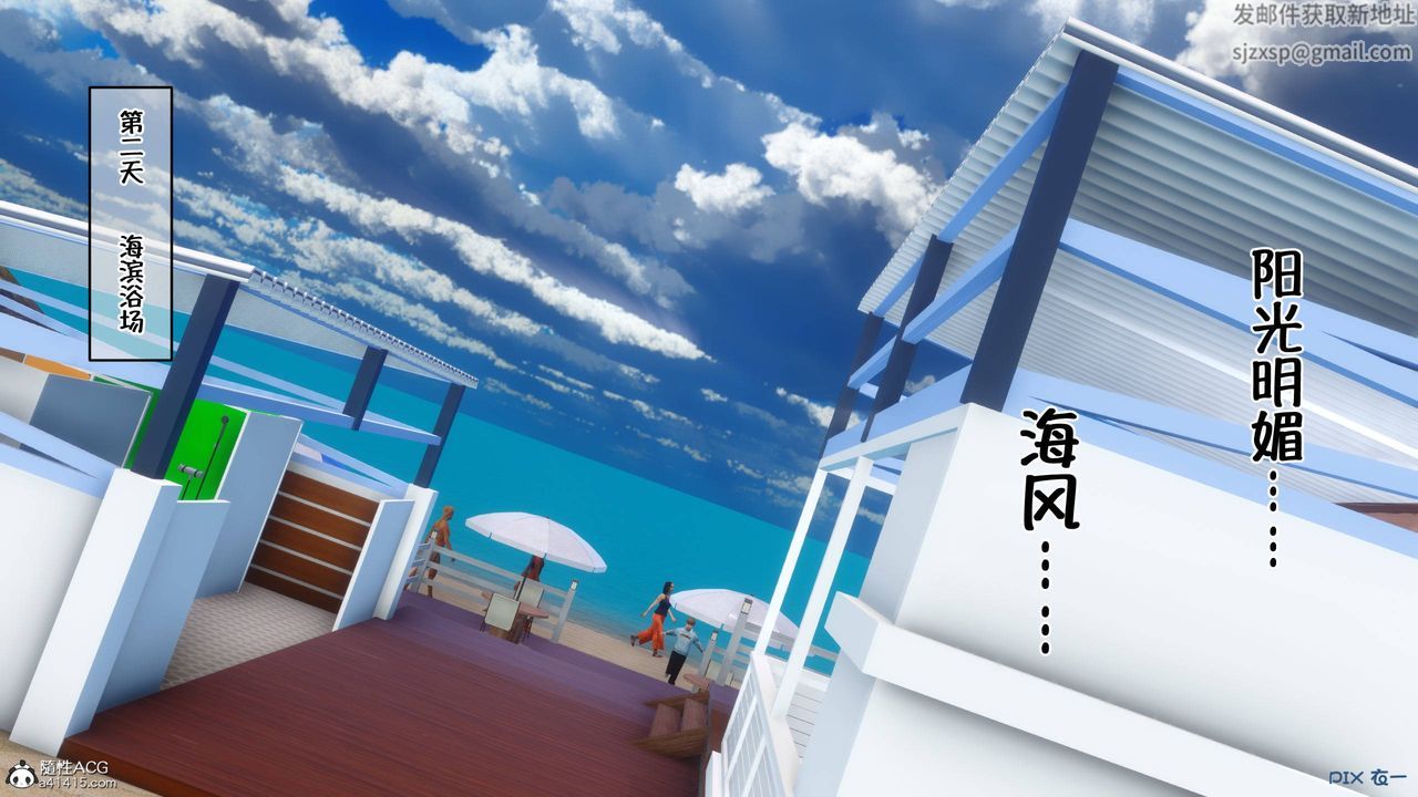 《[3D]侍奉女神》漫画 第36話