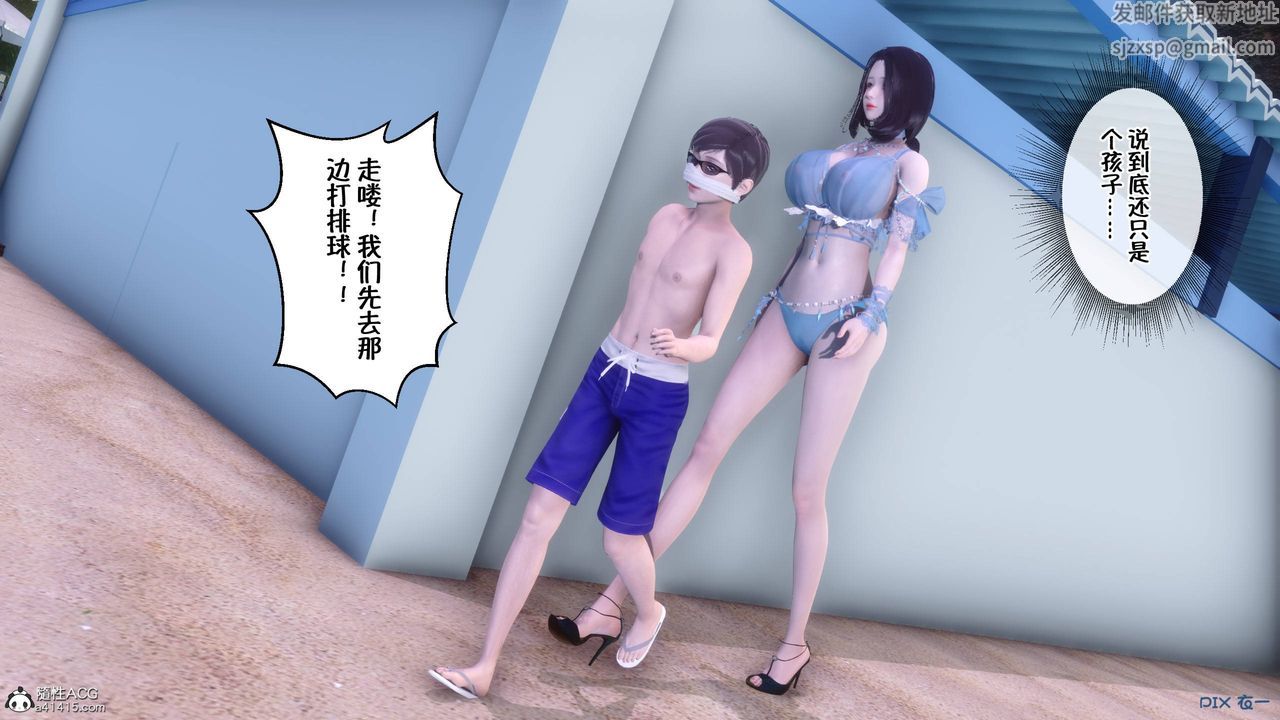 《[3D]侍奉女神》漫画 第36話