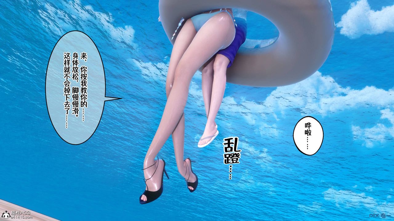 《[3D]侍奉女神》漫画 第36話