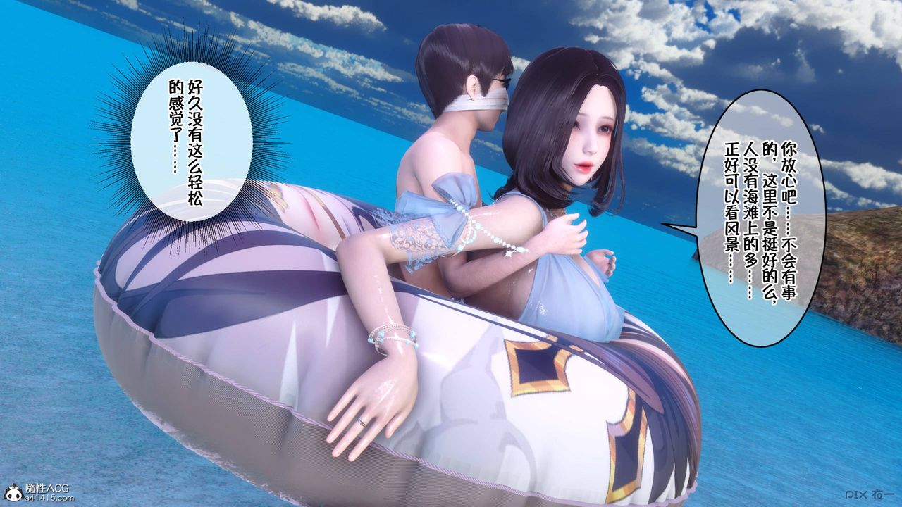 《[3D]侍奉女神》漫画 第36話