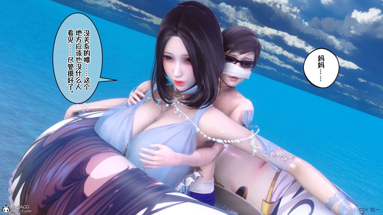 《[3D]侍奉女神》漫画 第36話