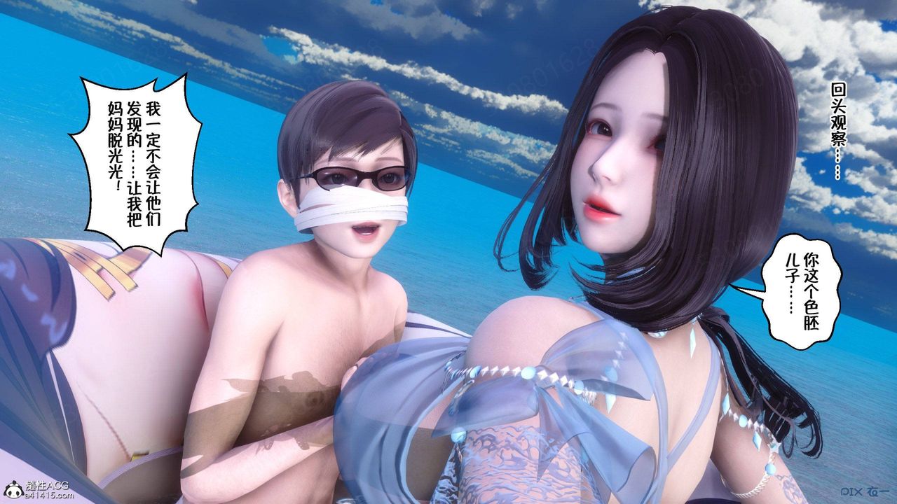《[3D]侍奉女神》漫画 第36話