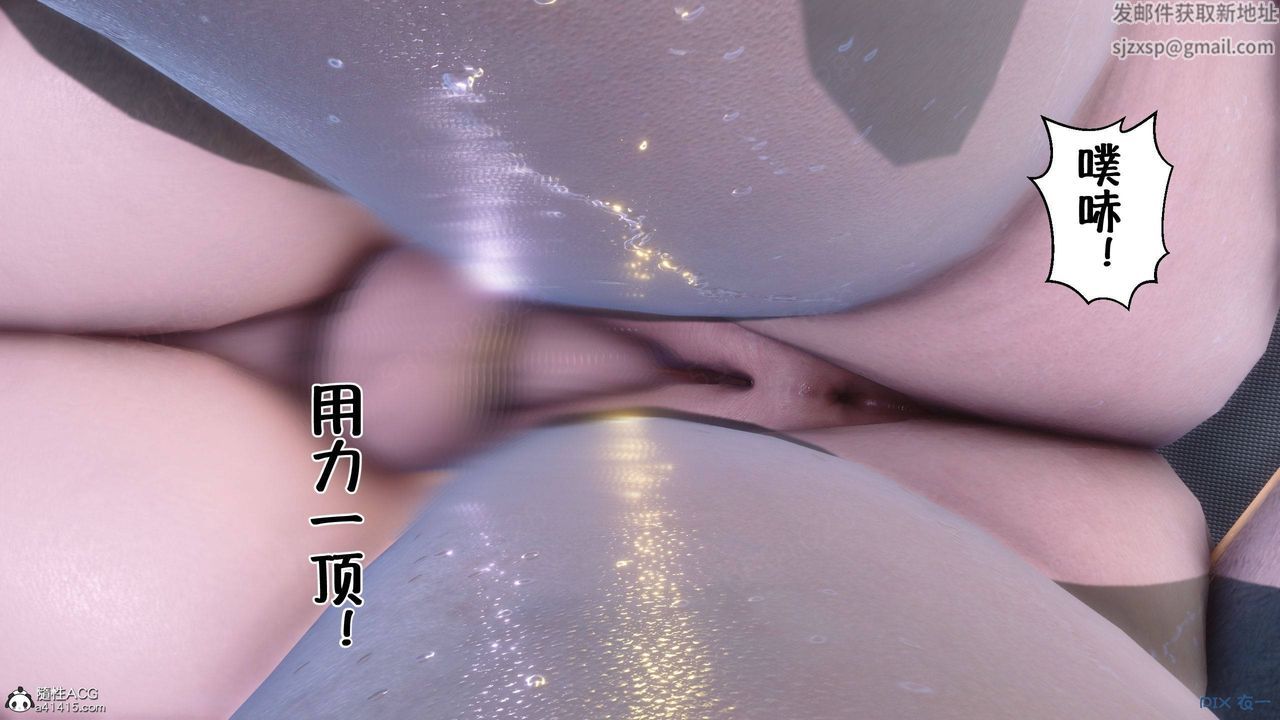 《[3D]侍奉女神》漫画 第36話