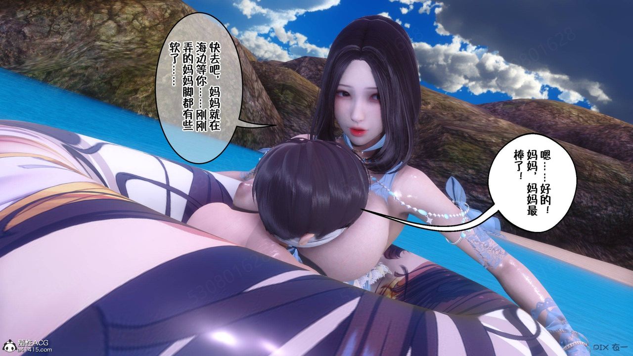《[3D]侍奉女神》漫画 第36話