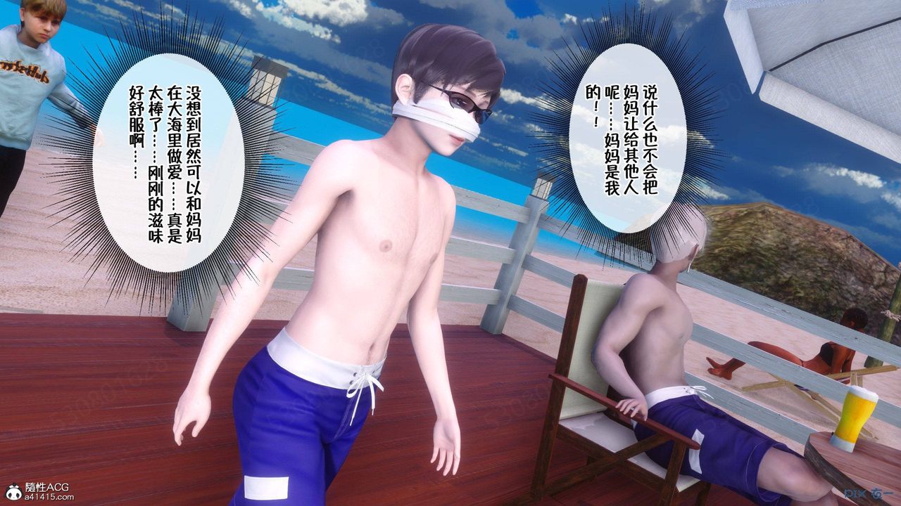 《[3D]侍奉女神》漫画 第36話