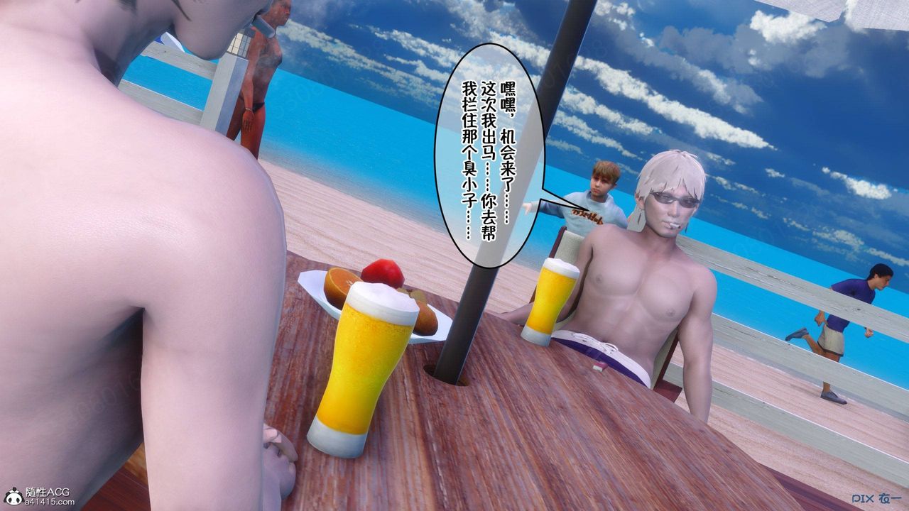 《[3D]侍奉女神》漫画 第36話