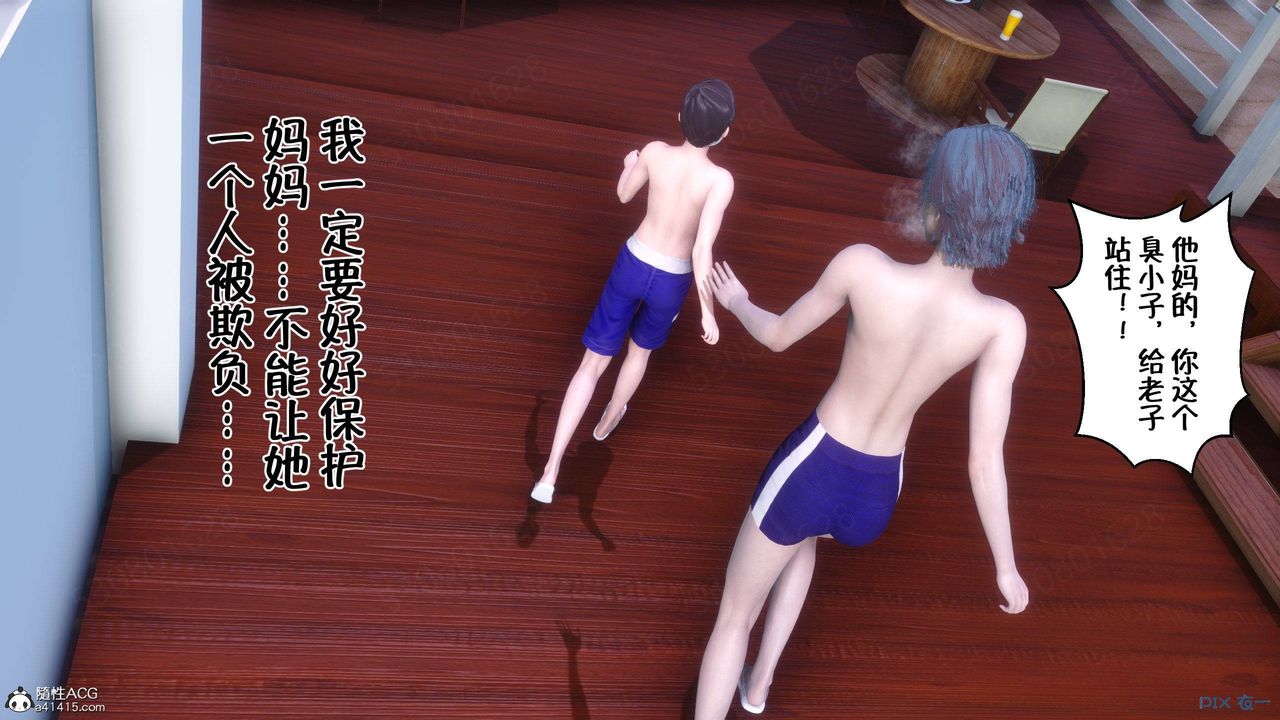 《[3D]侍奉女神》漫画 第36話
